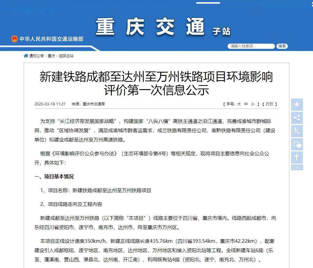 万州gdp正增长_万州烤鱼图片