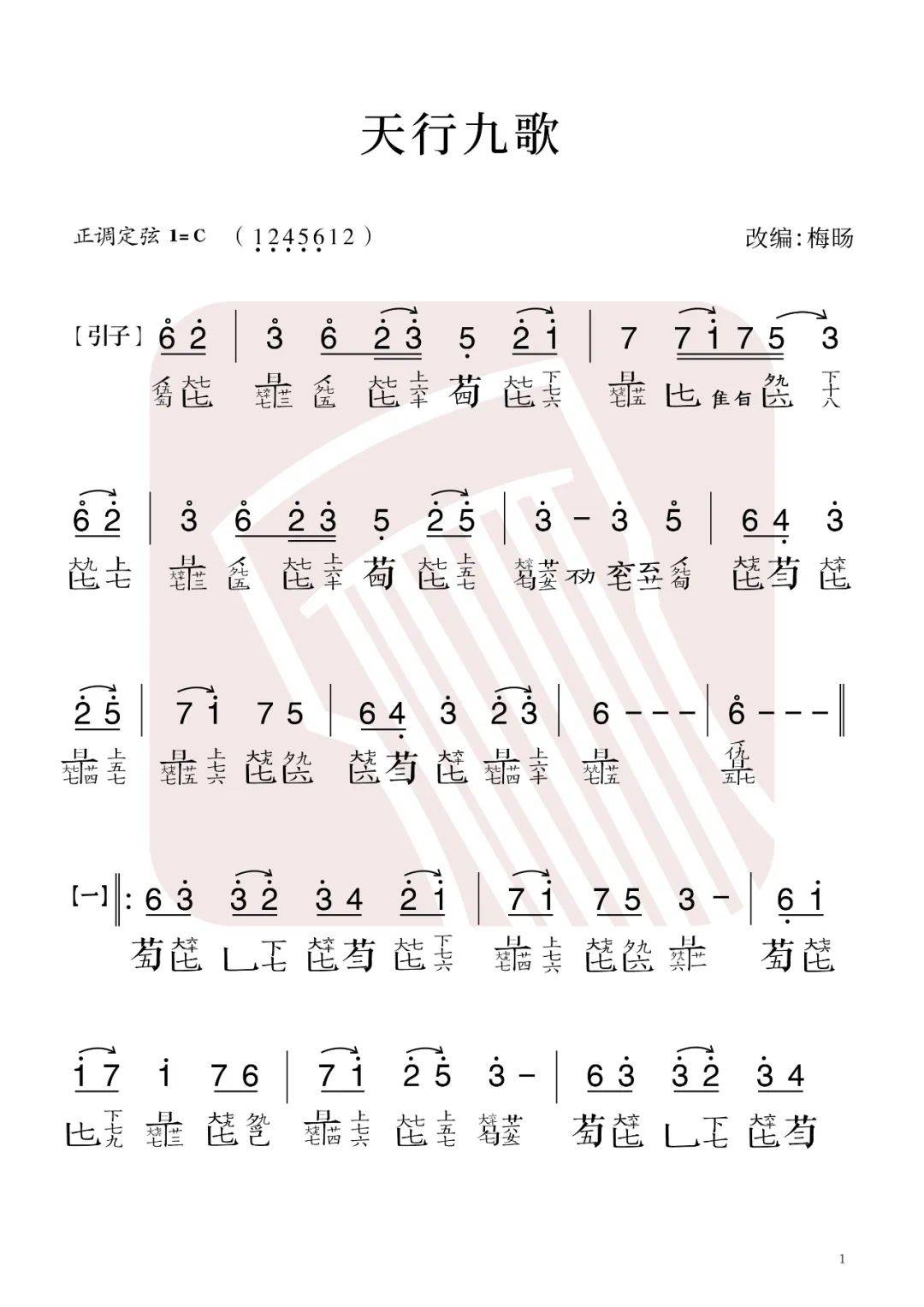 简单的古风歌曲简谱_笛子曲 牵丝戏 C调做2(3)