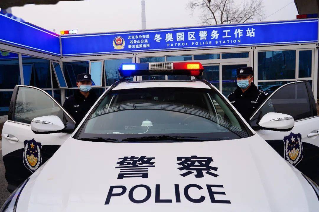 北京警察证免费景区图片