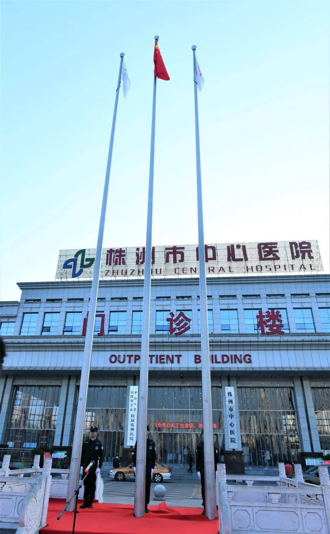 扬帆适时,阔步前行新征程——株洲市中心医院举行新年升旗仪式