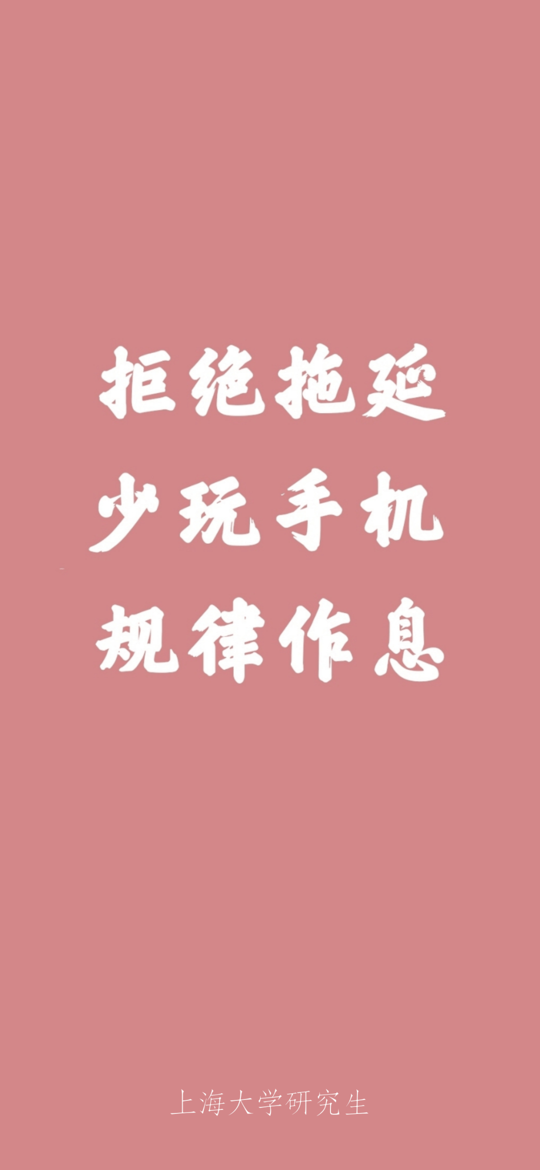 今日份壁紙鎖請接收禪定你的手機自律真香