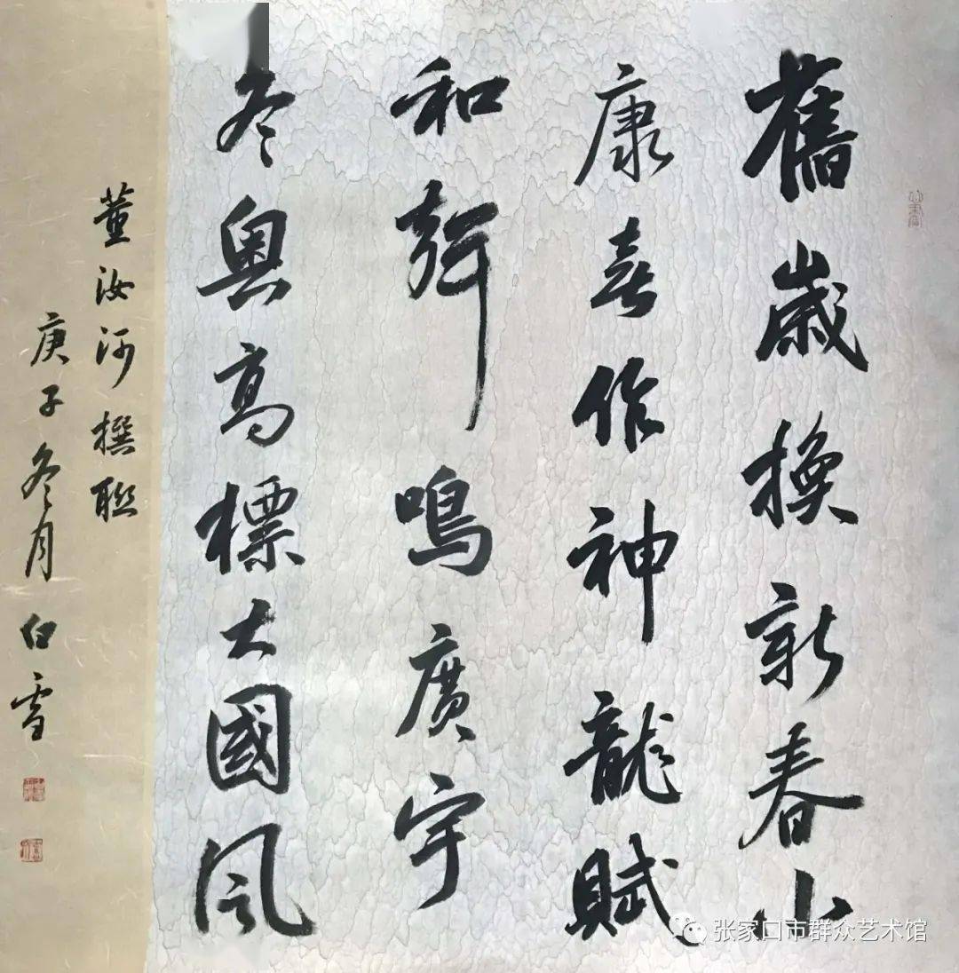 "庆新春·迎冬奥"云上红红火火中国年系列展(六)_郭建华