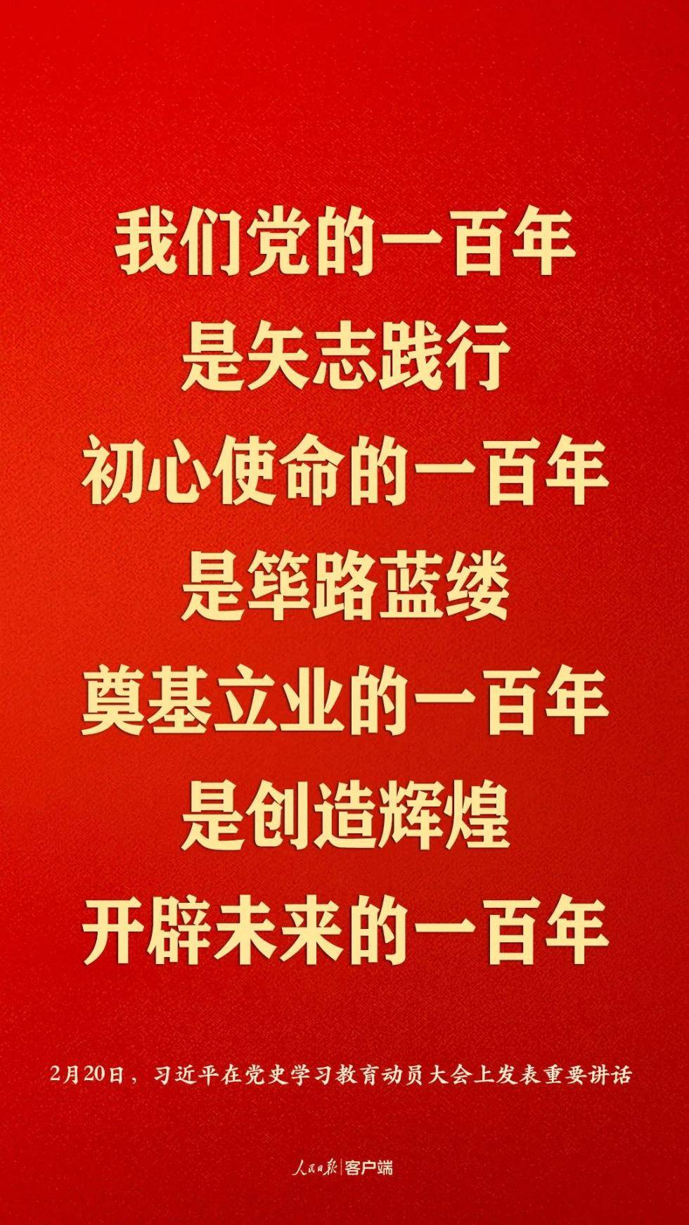 习近平：江山就是人民，人民就是江山插图1