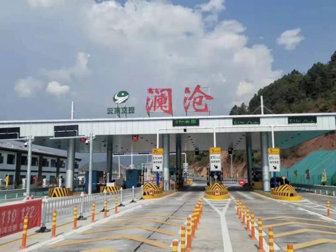 普洱市公安局交通警察支队磨思高速公路交巡警大队关于启用思澜高速