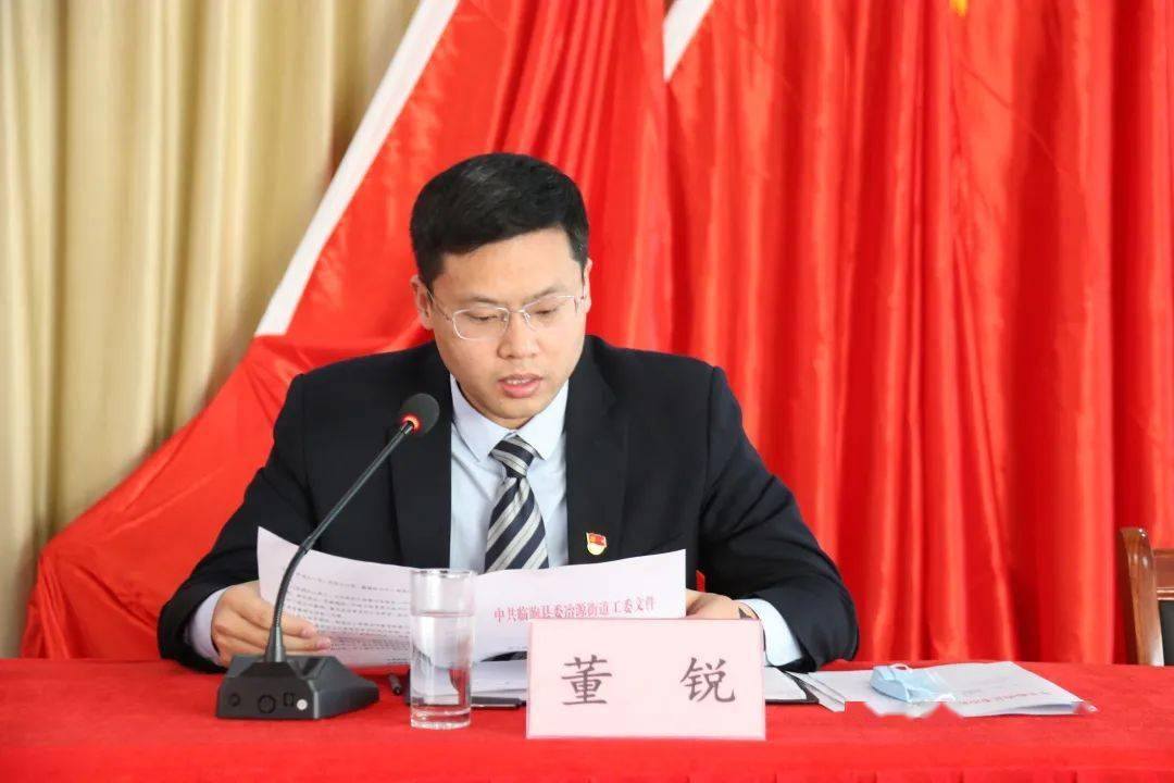 转作风抓落实提效能冶源街道召开干部作风集中教育整顿活动动员大会