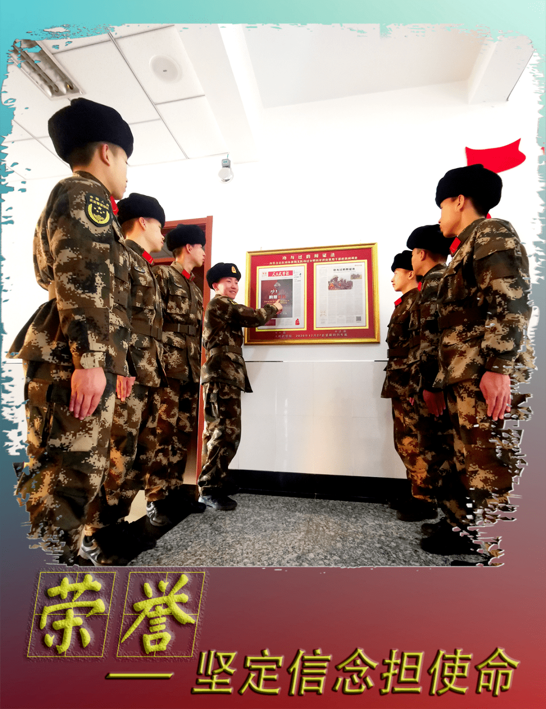 一组海报带你走进新兵第二适应期
