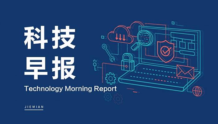 物流|科技早报｜消息称小米确定造车 比特币价格突破5.6万美元