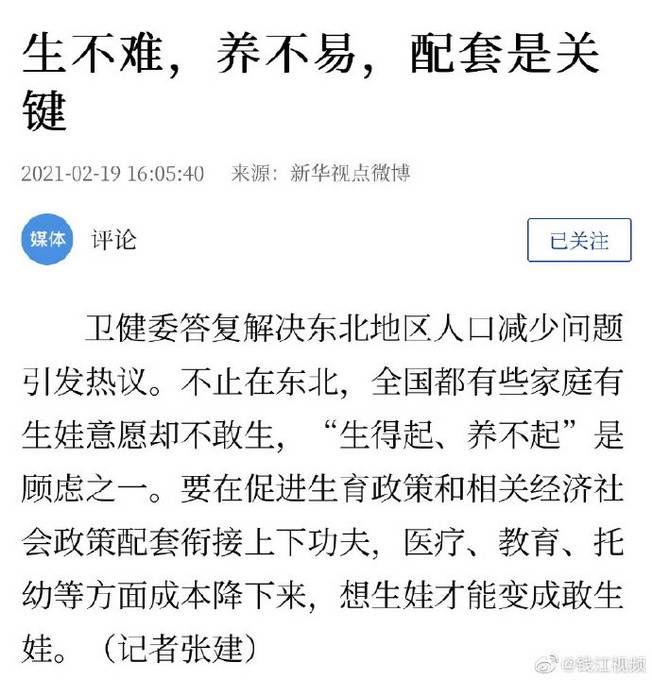 如何解决德国人口减少问题_二战德国人口图(2)