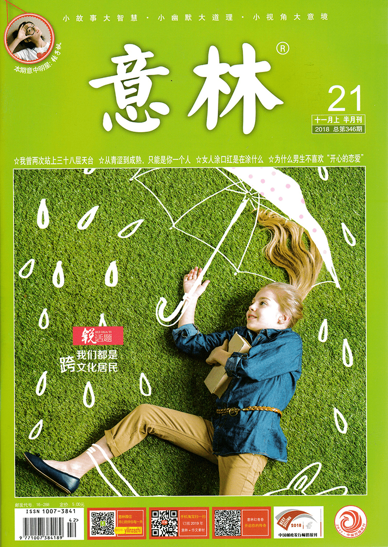 "《意林》 《读者》 《青年文摘》"杂七杂八的杂志不要看,学生时代