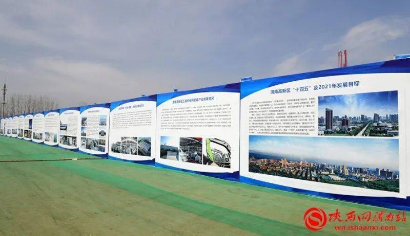 渭南市重点项目 717cb089524f43bfa947ca0023700ed2.jpeg