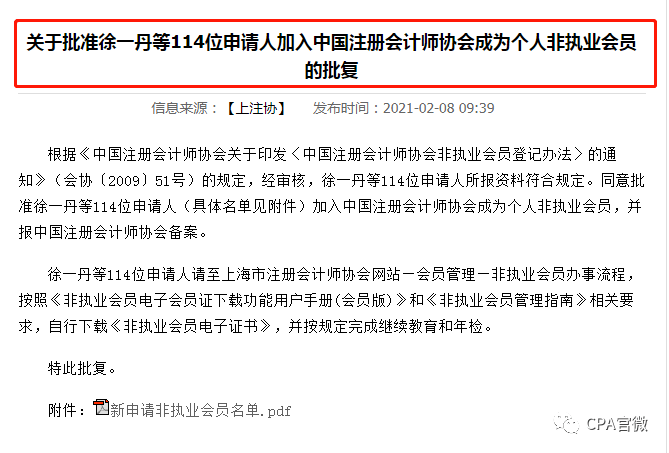 2023年澳洲注册会计师考试_澳洲注册会计师考试科目_澳洲注册会计师报名费