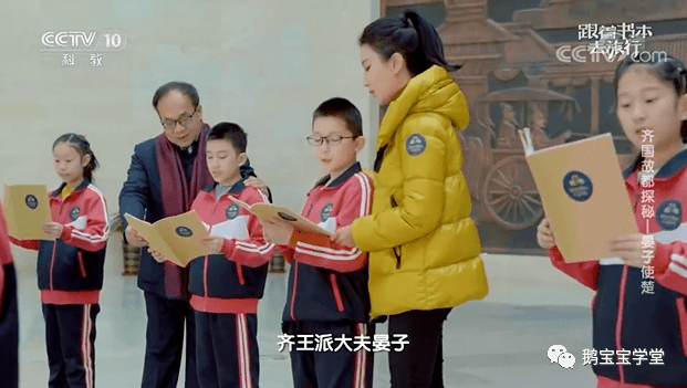 专家,主持人,学生共同朗读《晏子使楚》齐文化博物馆-晏子使楚通过