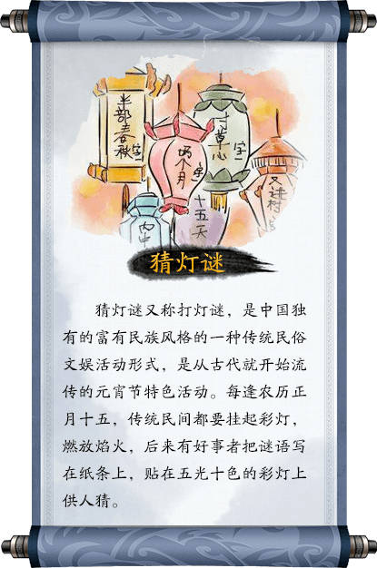 我们的节日61元宵节元宵节的来历和习俗你都知道哪些