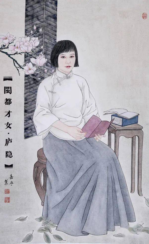 坊巷名人庐隐我是一朵为爱永不低头的野蔷薇