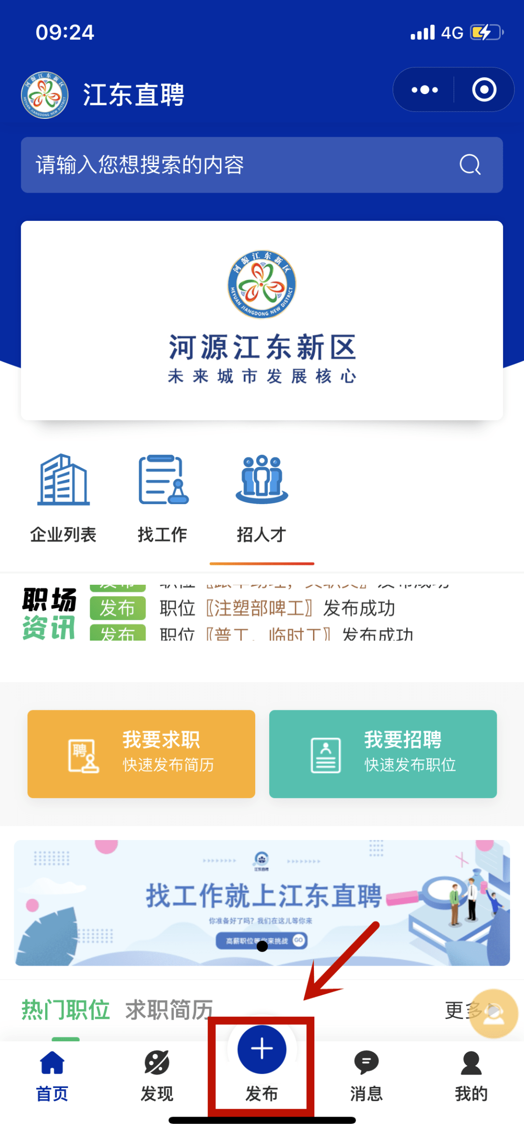 河源招聘信息_河源招聘网 河源人才网招聘信息 河源人才招聘网 河源猎聘网(3)