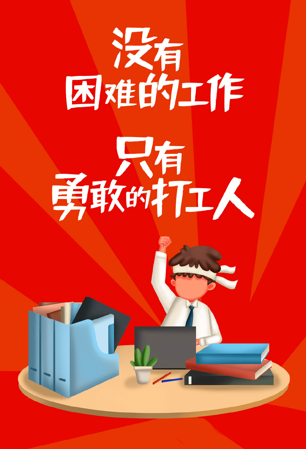 文末福利来了工作日的第一杯奶茶