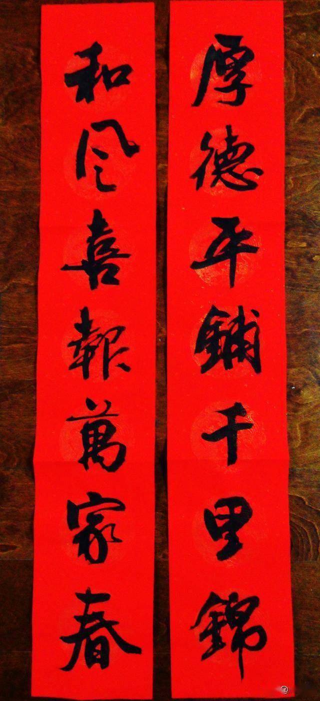 节后闲来赏春联胡世平七言春联汇集