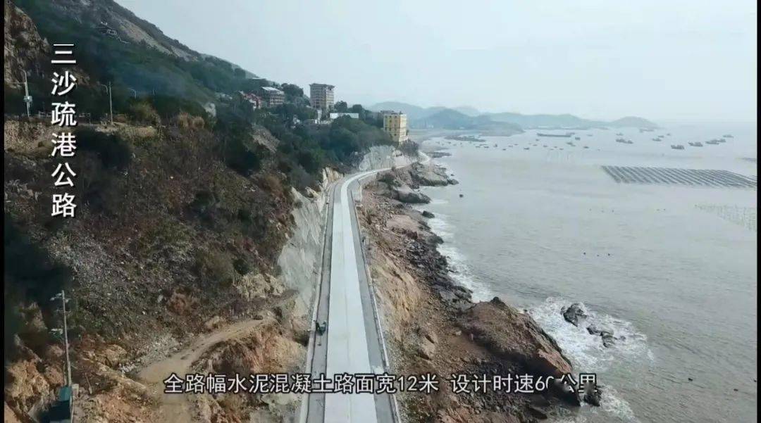 霞浦三沙疏港公路全线贯通