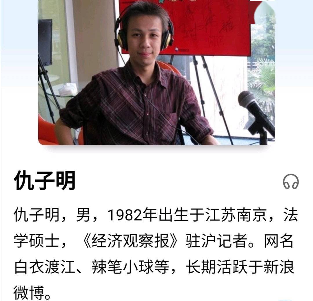 11年前,2010年6月,刚刚进入《经济观察报》不到半年的仇子明报道上市