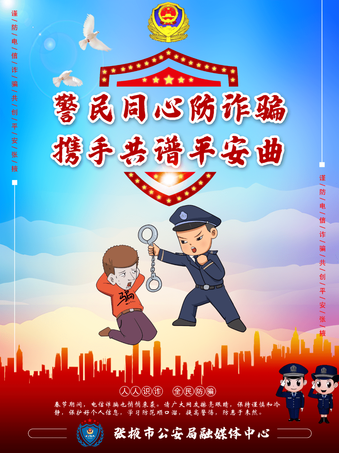 又一波新鲜出炉的反电诈原创宣传海报请您收好