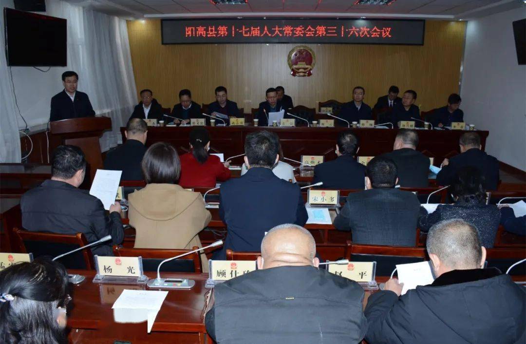 会议决定任命谢云同志为阳高县人民政府副县长,代理阳高县人民政府