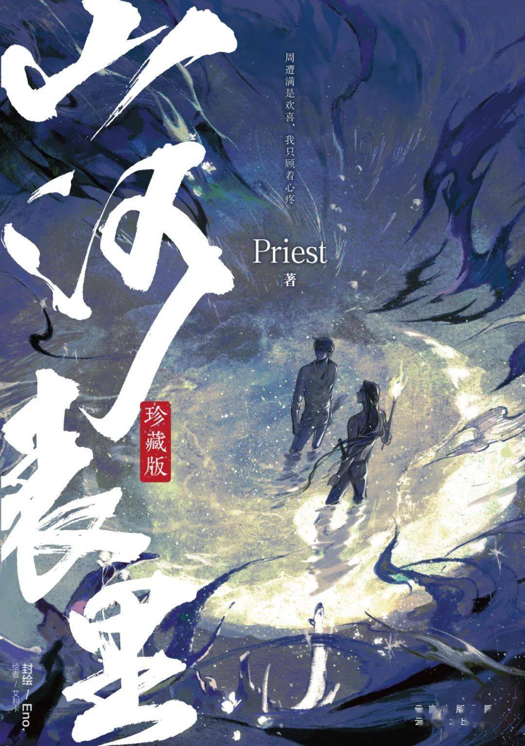 这里收录的作品可以说是作者所绘的精华所在,更重要的是,作者在选录时