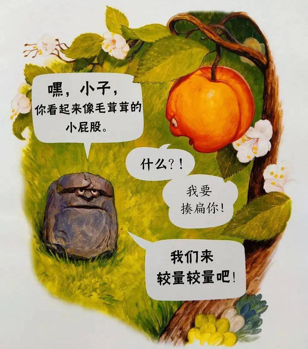 给小朋友的睡前故事丨《石头剪刀布传奇》