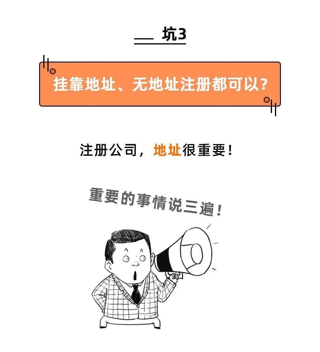 为什么有些人要注册很多公司呢