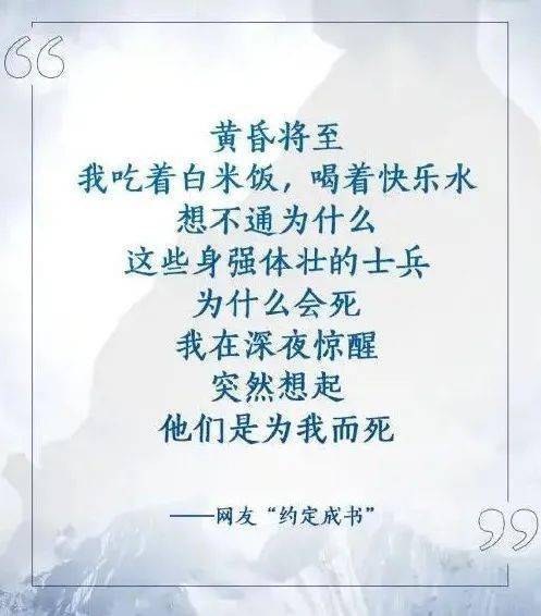 想起我在深夜驚醒為什麼會死想不通為什麼這些身強體壯的士兵我吃著白