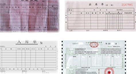 会计凭证知识大全!初级考生、新手会计都在找!_记账