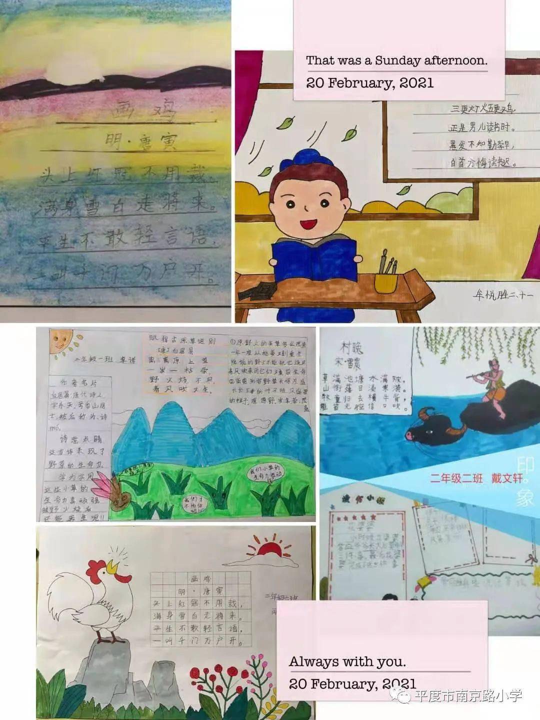 寒假嘉年华课程展示语文篇