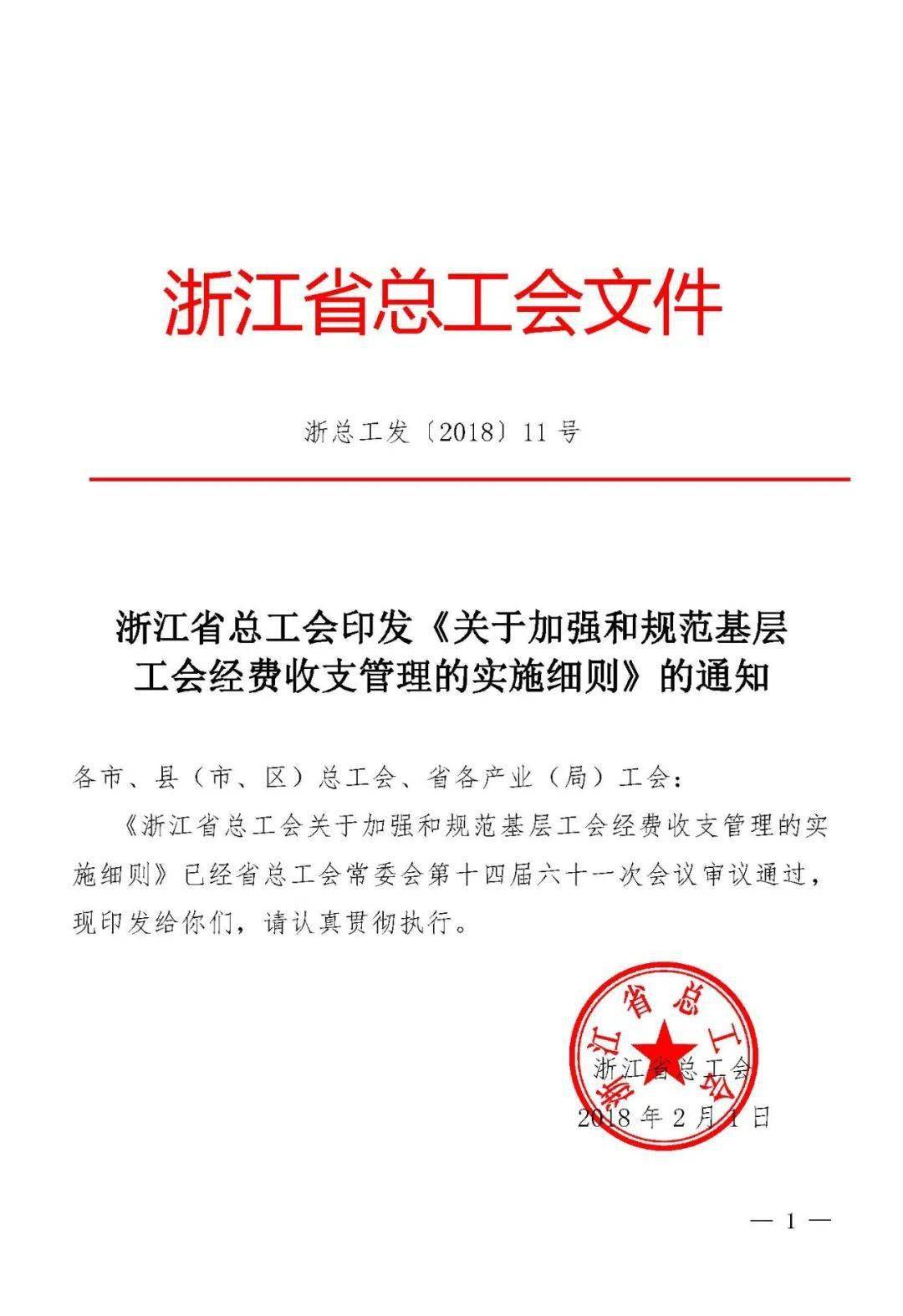 工会经费怎么用职工福利发放使用和标准