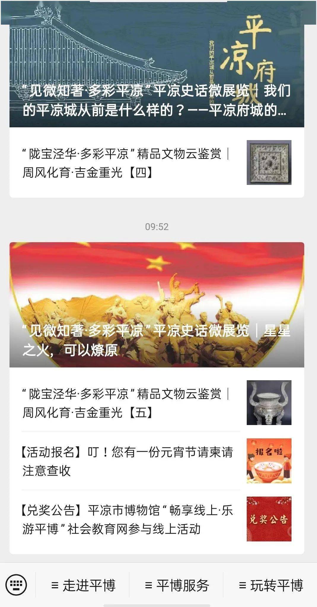 植生猜成语_看图猜成语(3)