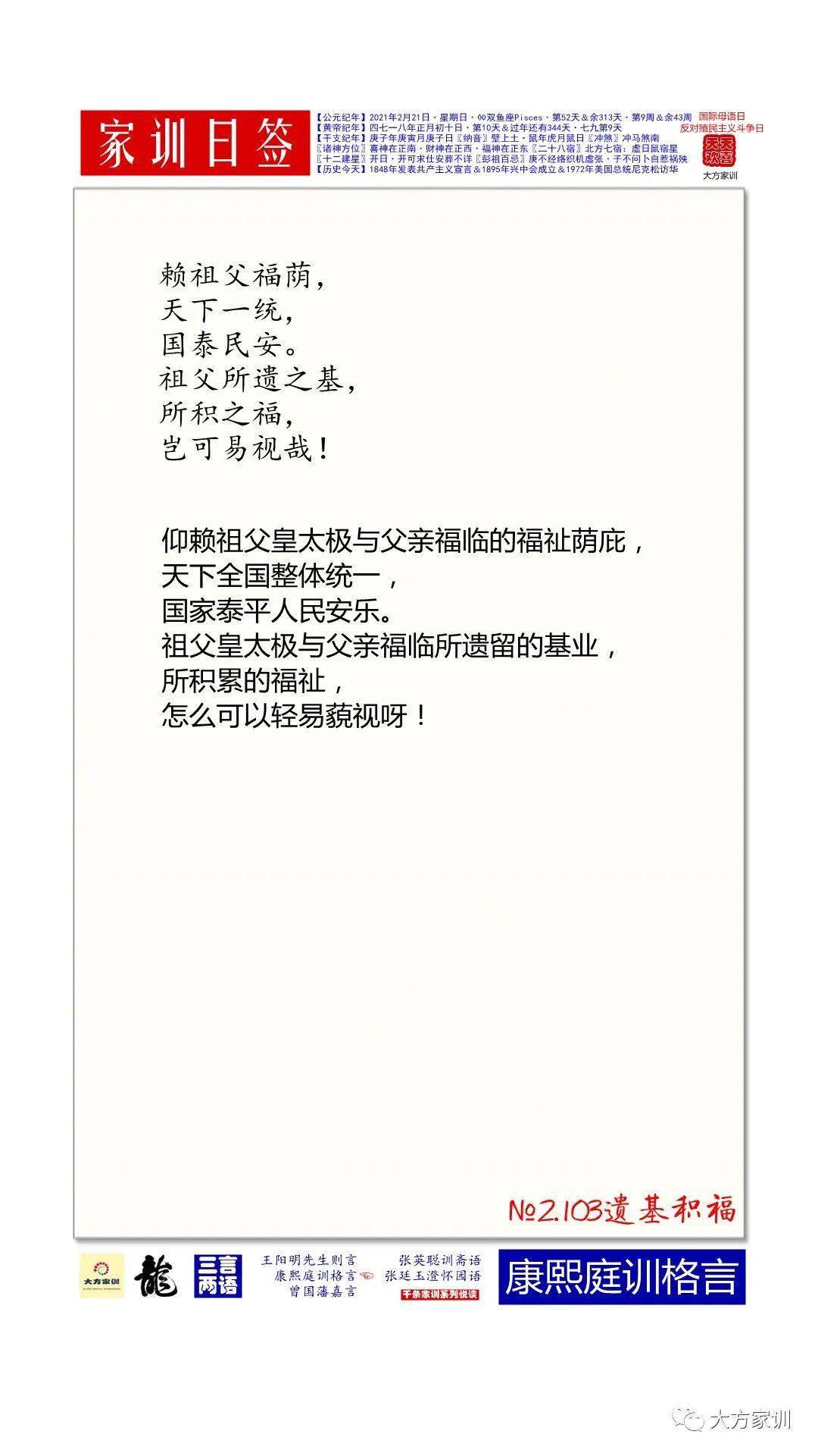 成语什么积福_成语故事图片