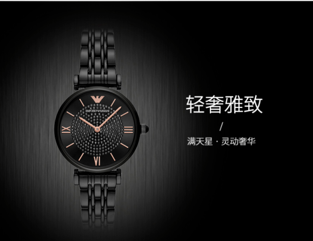 正品2折入799元抢门市价3989元阿玛尼满天星系列手表1只