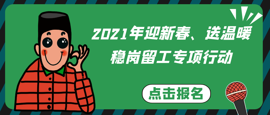 招聘待遇_校招 中国民生银行2022校园招聘 附薪资待遇户口介绍(2)