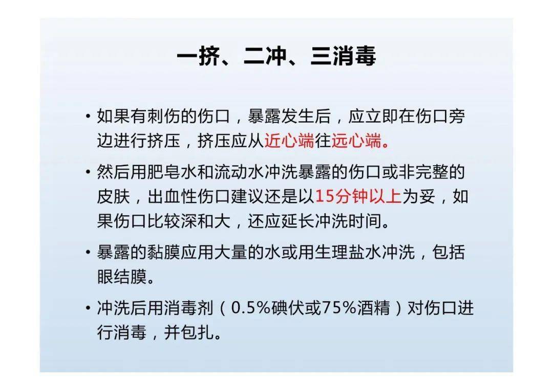 ppt医务人员血源性病原体职业暴露预防与处置