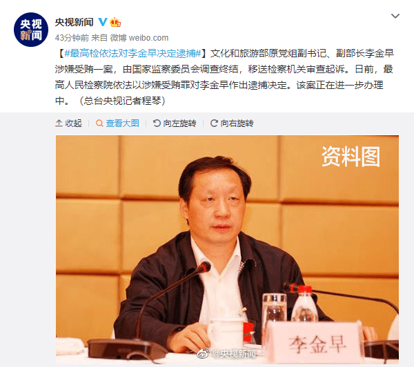 文旅部部长是什么级 cf3e7724af214188a948bb68cdd5b92c.png