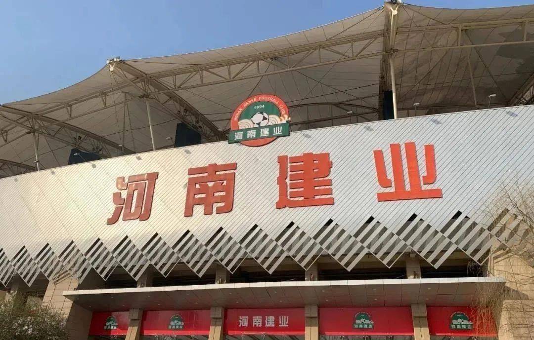 深夜官宣!河南建业,以后叫这个_球迷