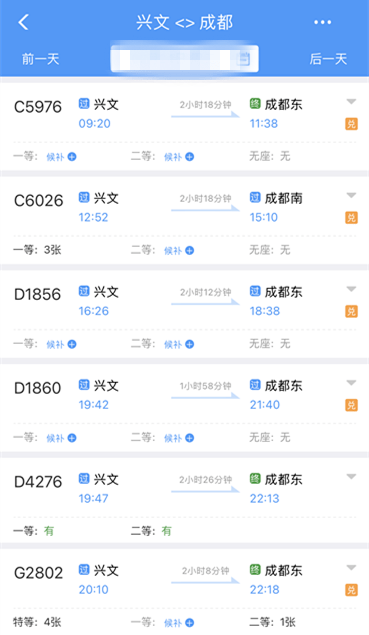 成贵高铁新增2班次,兴文站最新车次信息出炉!
