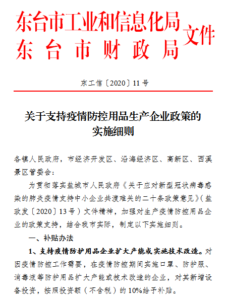 2021东台人口_东台2021年拆迁规划图