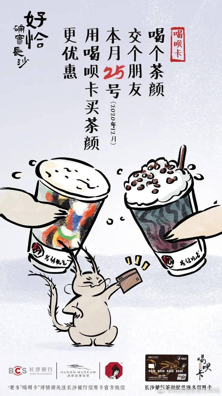 3小时道歉2次,茶颜悦色摊上大事了!