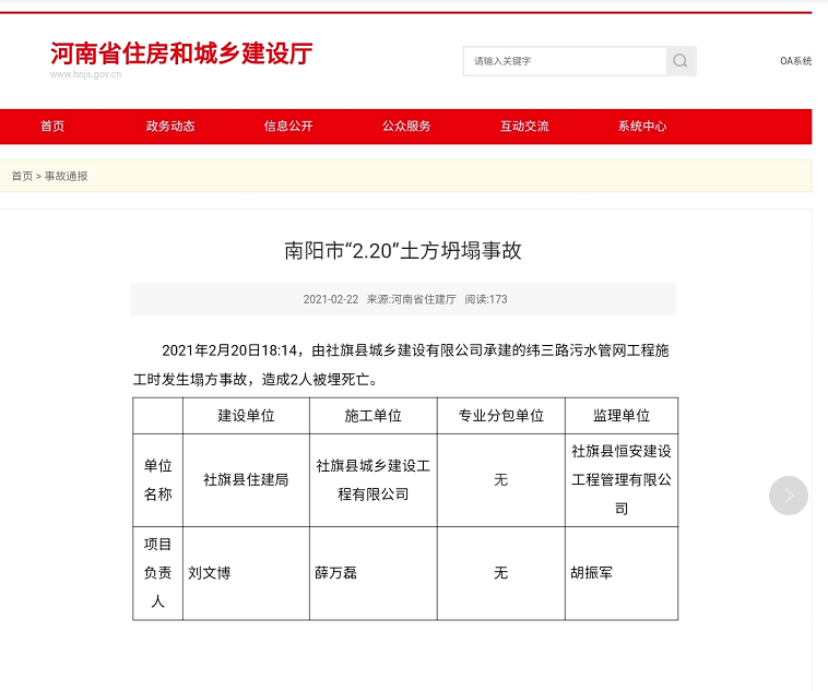 社旗县人口2021年_社旗县饶良中心张振宇