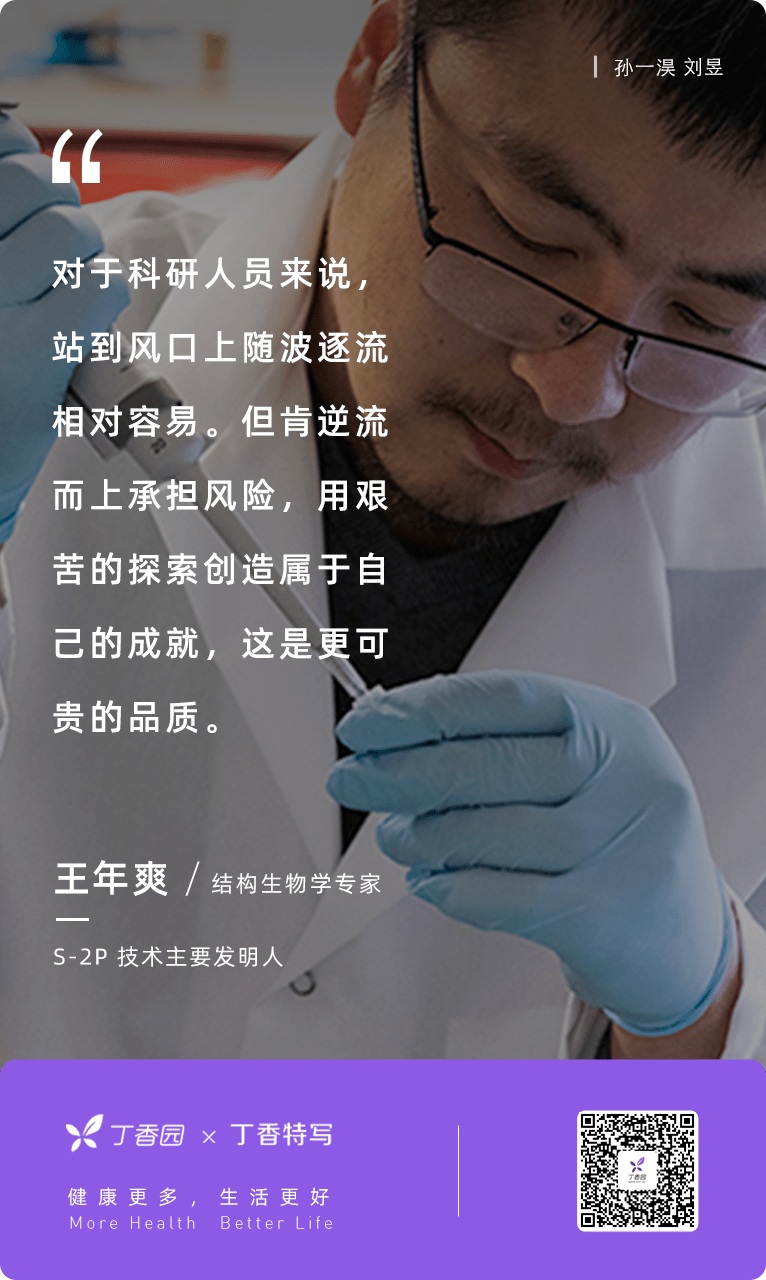 上亿支新冠疫苗背后的中国科学家_王年