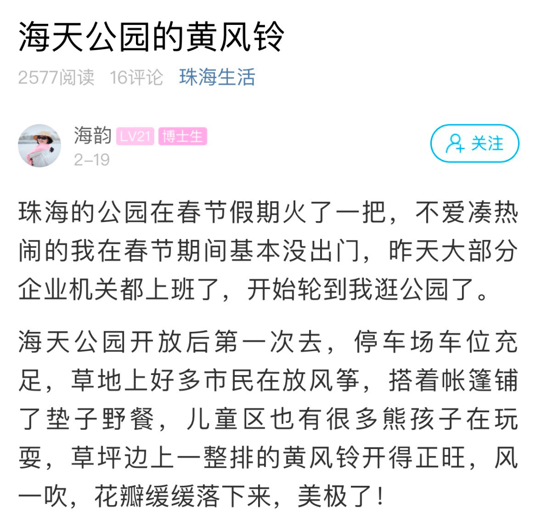 曝光！珠海人的朋友圈都\