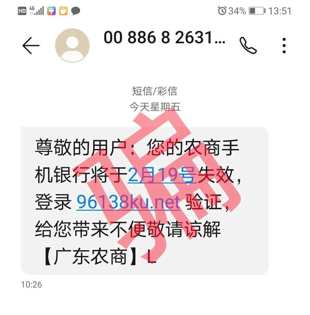 突然收到银行卡验证码短信提示