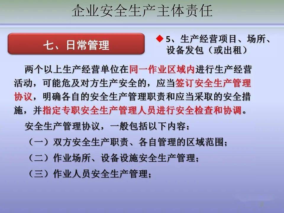 哪个部门负责为流动人口提供节育技术(3)