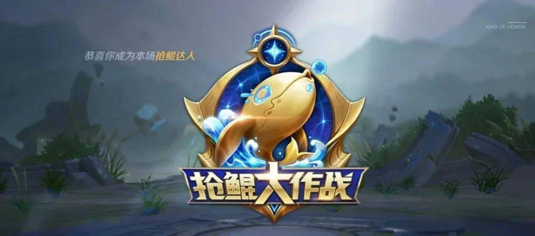 王者荣耀抢鲲升级上线新版玩法详解专属播报开放领取