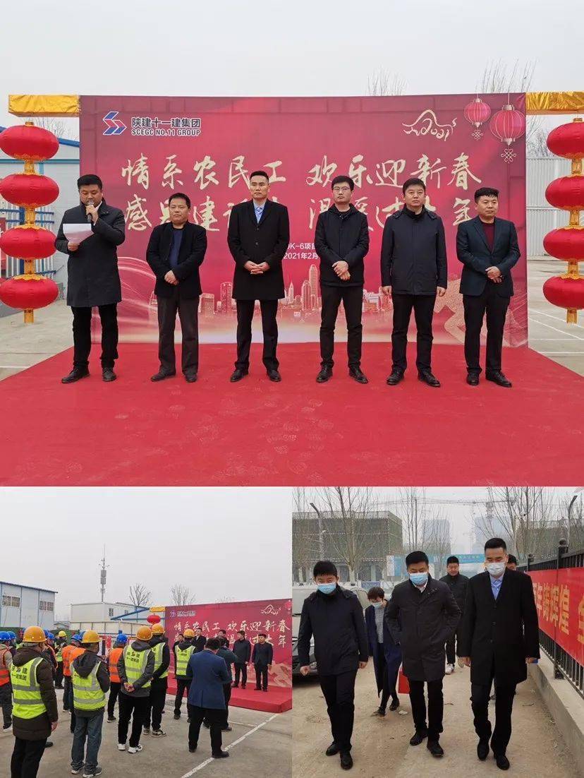 党委书记,董事长冯宏斌慰问不停工项目2021在十一建,每个人都是价值