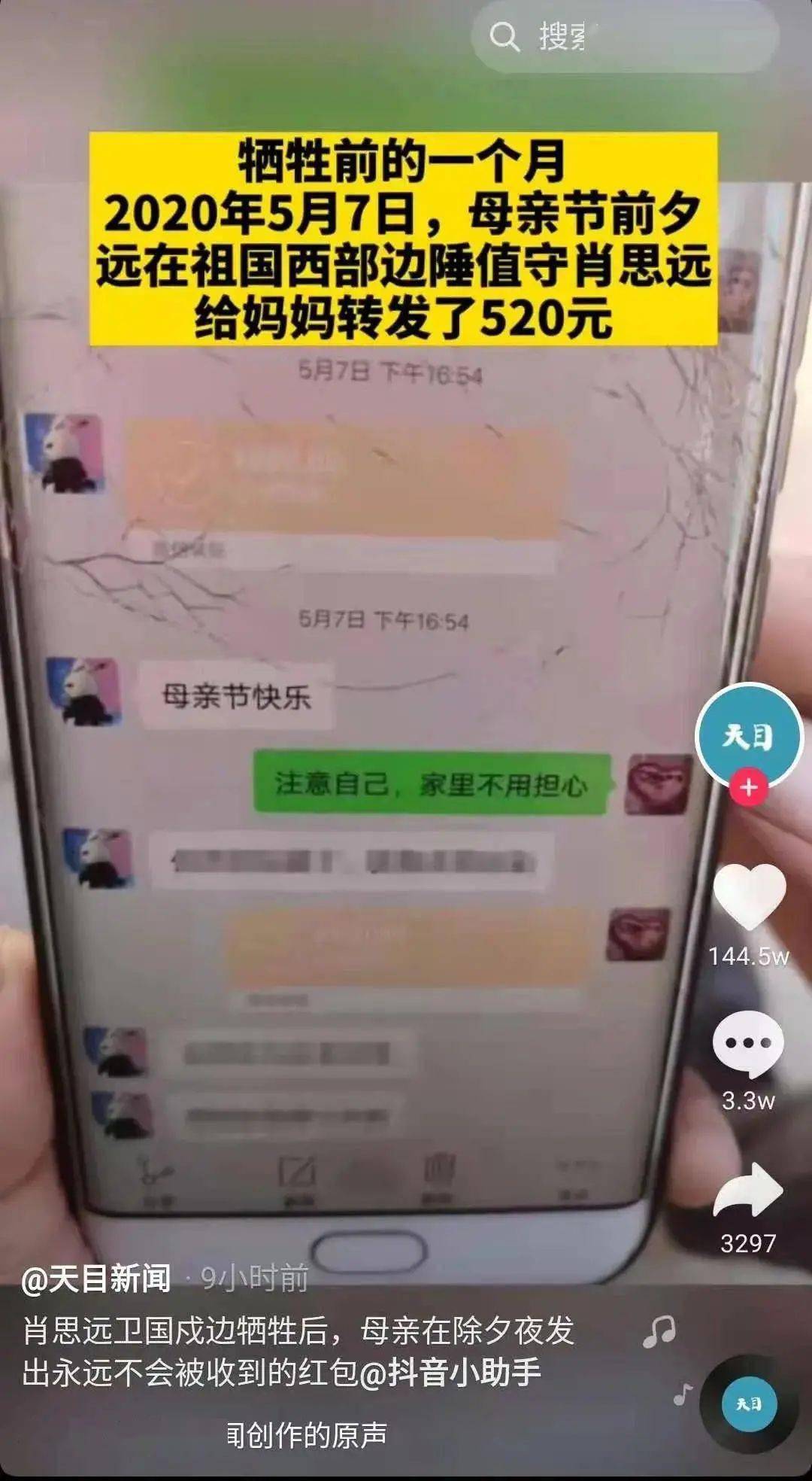 他们张开双臂以身护国,被保护的败类们却在诋毁抹黑_印军
